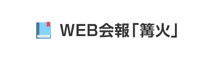 2018 秋冬号 No.149