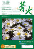 2019 秋冬号 No.152