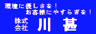 株式会社川甚