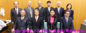山口真由氏ブロック合同講演会