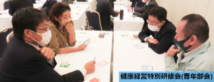 特別研修会