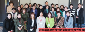 岐阜南北合同研修会