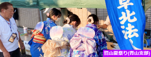 鷺山夏祭り