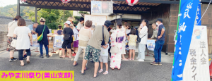 みやま川祭り