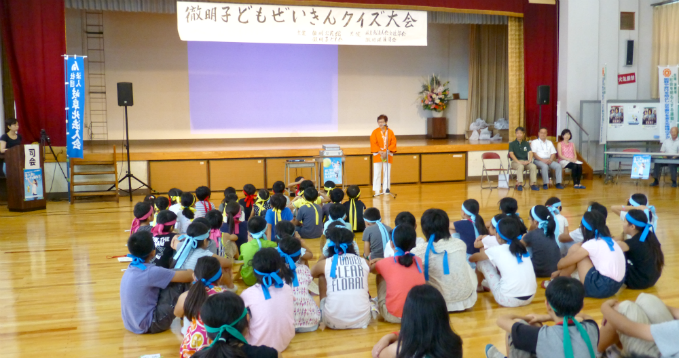 女性部会「徹明子どもぜいきんクイズ大会」