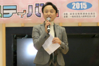 田口紀子 岐阜北税務連絡協議会長