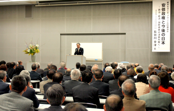 長谷川幸洋氏ブロック合同講演会