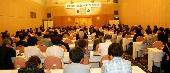 平成28年度定時総会