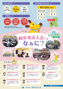 入会のご案内