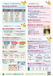 入会のご案内