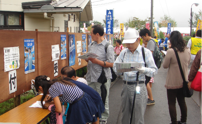 高富支部「山県市ふるさと栗まつり税金クイズ」