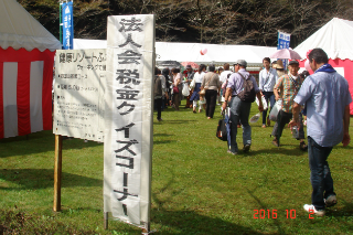 高富支部「山県市ふるさと栗まつり税金クイズ」