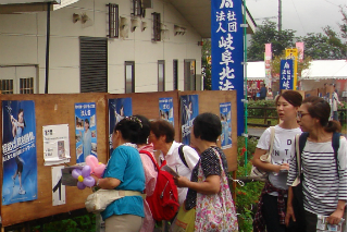 高富支部「山県市ふるさと栗まつり税金クイズ」