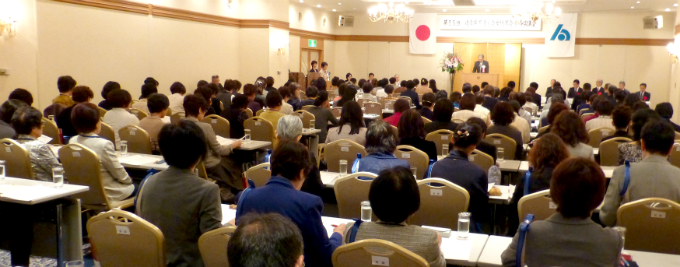 第35回岐阜県下法人会女性部会連絡協議会 第35回岐阜県下法人会女性部会連絡協議会