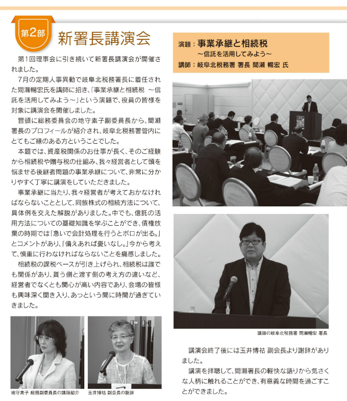 新署長講演会