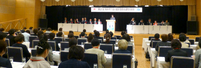 岐阜県下法人会女性部会連絡協議会