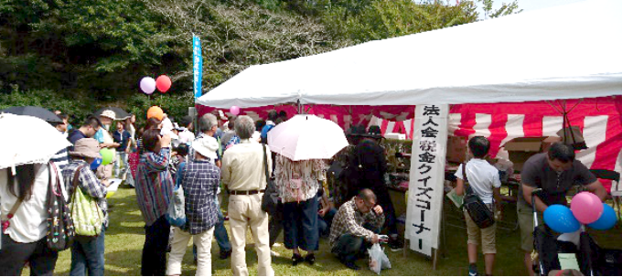 山県市ふるさと栗まつり税金クイズ