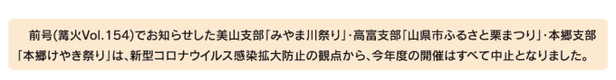 イベントのご案内