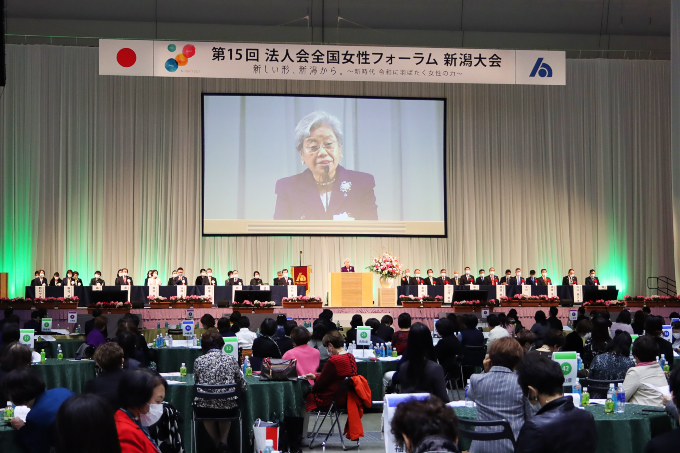 全国女性フォーラム新潟大会