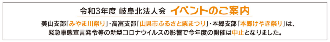 イベントのご案内