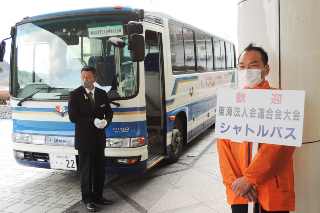 東海法人会連合会大会