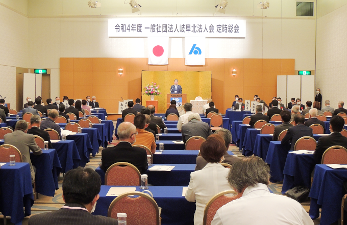 令和4年度定時総会