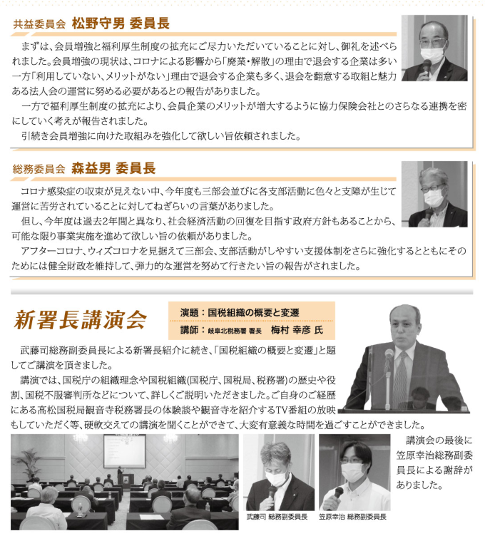 第3回理事会・新署長講演会