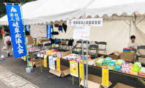 山県市ふるさと栗まつり