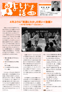 岐阜よもやま話