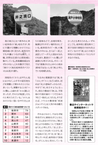 岐阜よもやま話