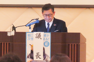 村瀬幸雄 議長