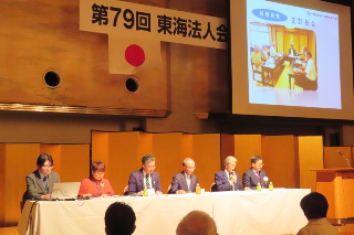 東海法人会連合会大会