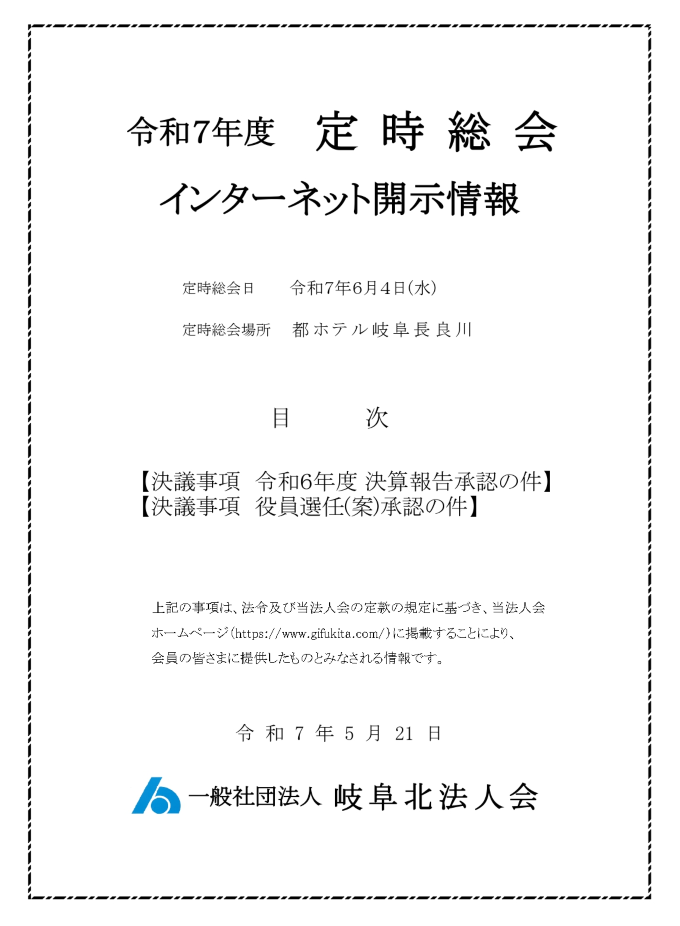電子公告