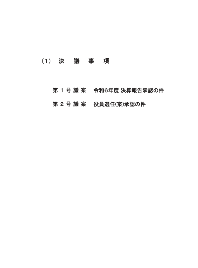 電子公告