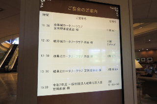 定時総会
