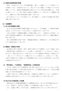 令和7年度 事業計画