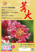 2025夏季号No.169