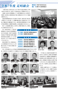 令和7年度 定時総会