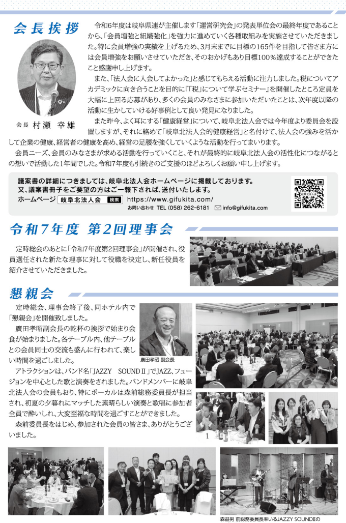 令和7年度 定時総会