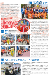 女性部会コーナー