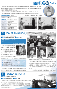 女性部会コーナー