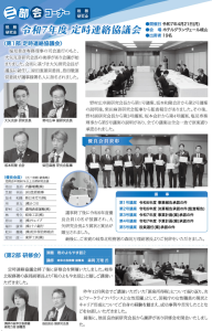 税務研究会コーナー