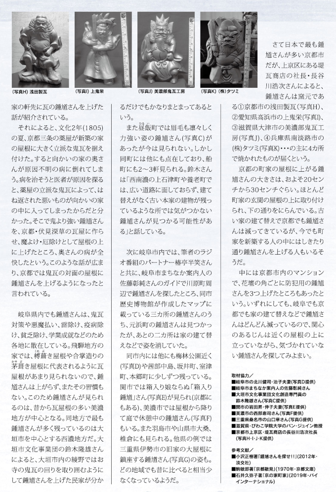 岐阜よもやま話