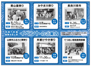 イベントのご案内