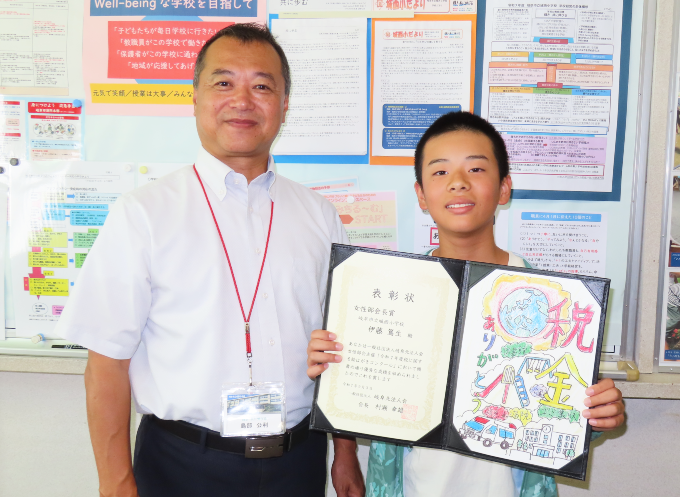城西小学校