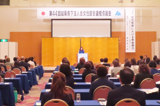 岐阜県下法人会女性部会連絡協議会