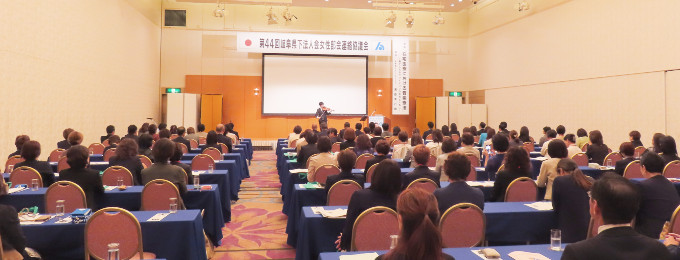 岐阜県下法人会女性部会連絡協議会