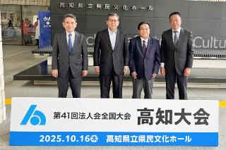 法人会全国大会 高知大会