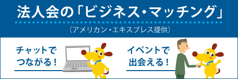 アメックス