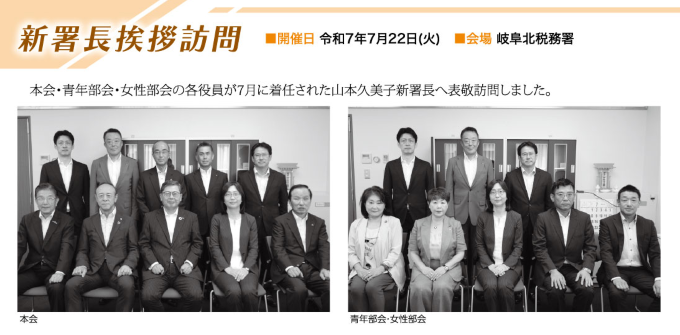 新署長挨拶訪問